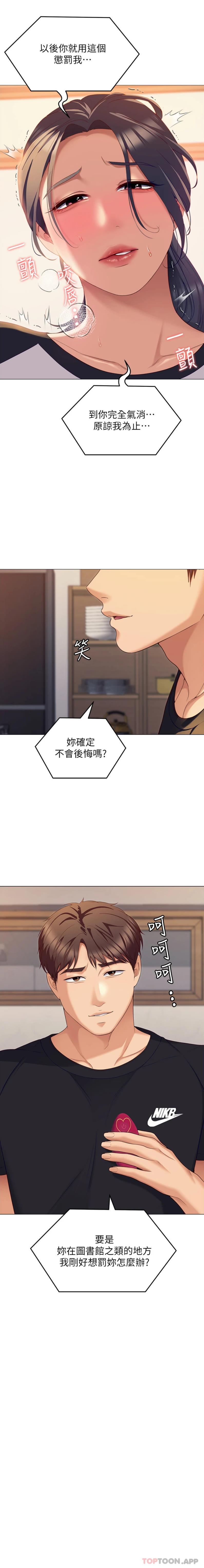 韩国漫画今晚就决定吃你了韩漫_今晚就决定吃你了-第86话-运动短裙下喷涌的爱液在线免费阅读-韩国漫画-第2张图片