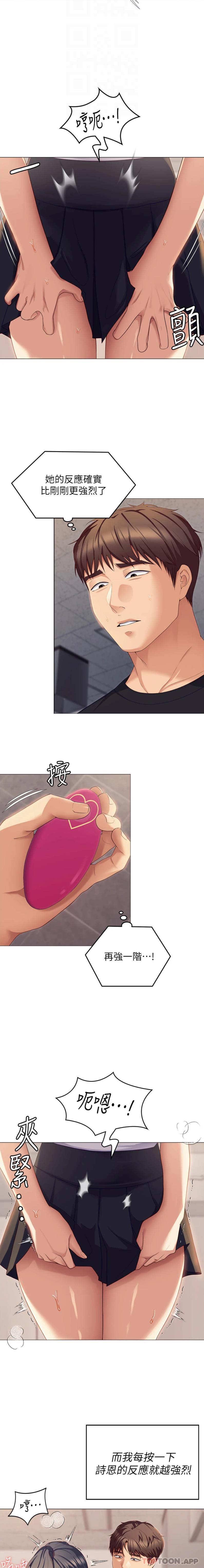 韩国漫画今晚就决定吃你了韩漫_今晚就决定吃你了-第86话-运动短裙下喷涌的爱液在线免费阅读-韩国漫画-第4张图片