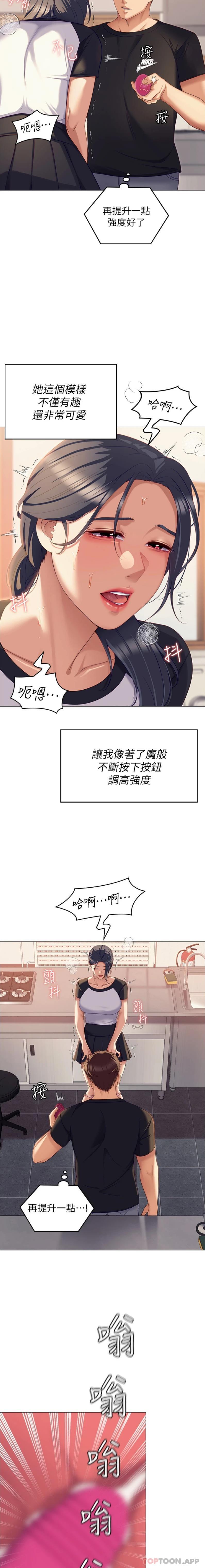韩国漫画今晚就决定吃你了韩漫_今晚就决定吃你了-第86话-运动短裙下喷涌的爱液在线免费阅读-韩国漫画-第5张图片