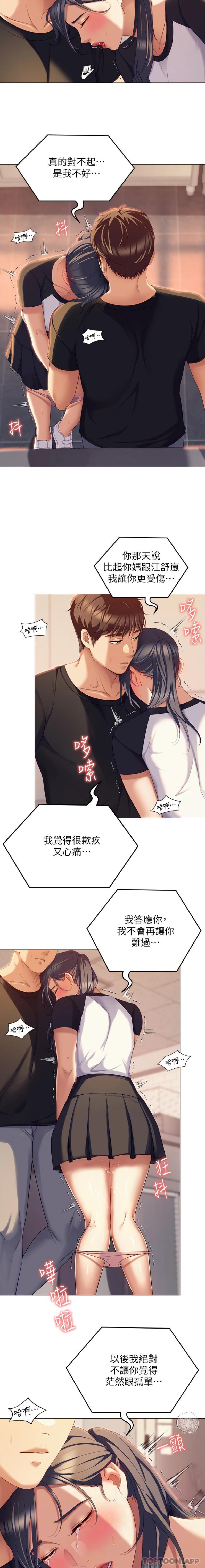 韩国漫画今晚就决定吃你了韩漫_今晚就决定吃你了-第86话-运动短裙下喷涌的爱液在线免费阅读-韩国漫画-第9张图片