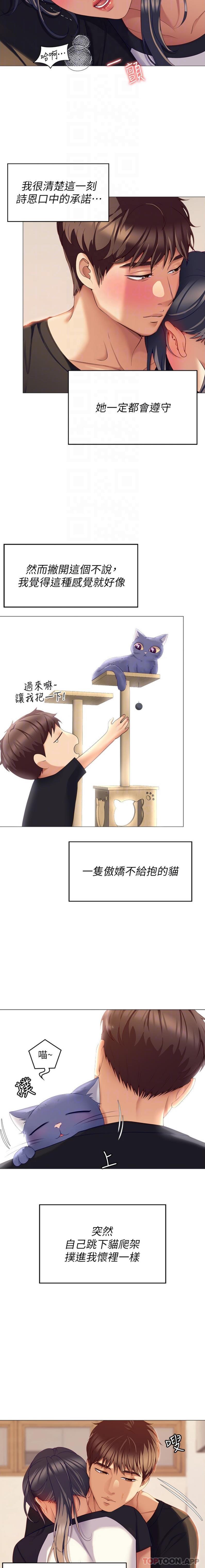 韩国漫画今晚就决定吃你了韩漫_今晚就决定吃你了-第86话-运动短裙下喷涌的爱液在线免费阅读-韩国漫画-第10张图片