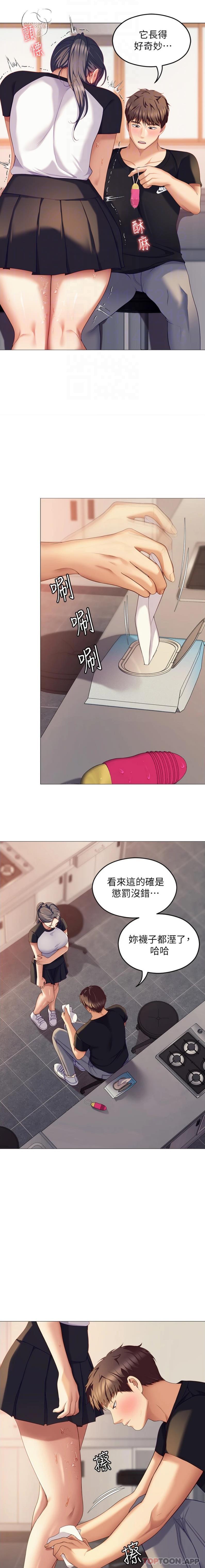 韩国漫画今晚就决定吃你了韩漫_今晚就决定吃你了-第86话-运动短裙下喷涌的爱液在线免费阅读-韩国漫画-第14张图片