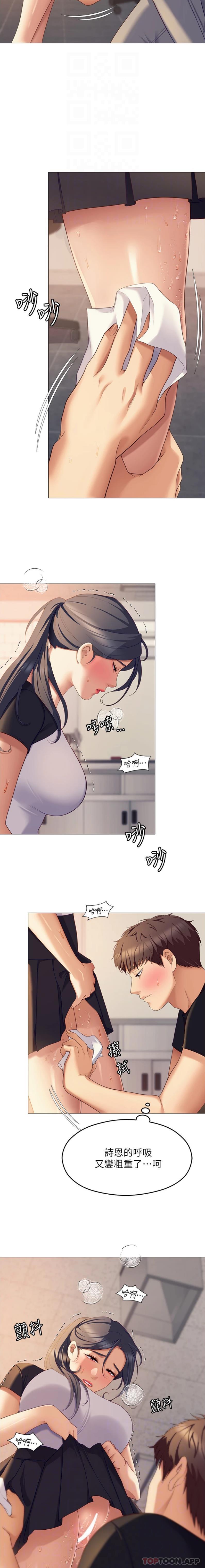 韩国漫画今晚就决定吃你了韩漫_今晚就决定吃你了-第86话-运动短裙下喷涌的爱液在线免费阅读-韩国漫画-第15张图片
