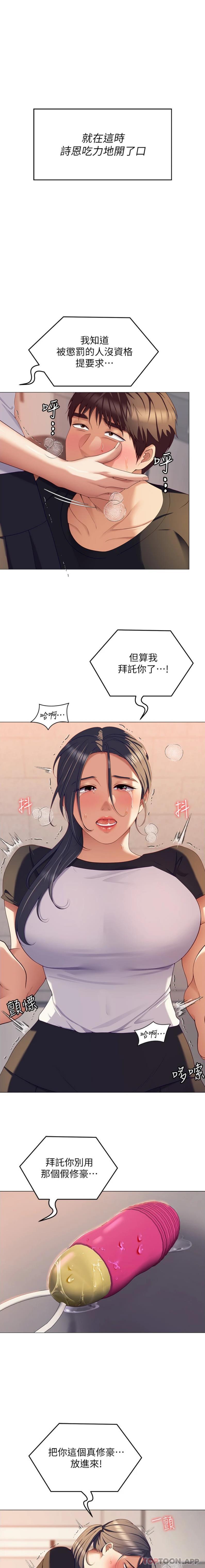 韩国漫画今晚就决定吃你了韩漫_今晚就决定吃你了-第86话-运动短裙下喷涌的爱液在线免费阅读-韩国漫画-第18张图片