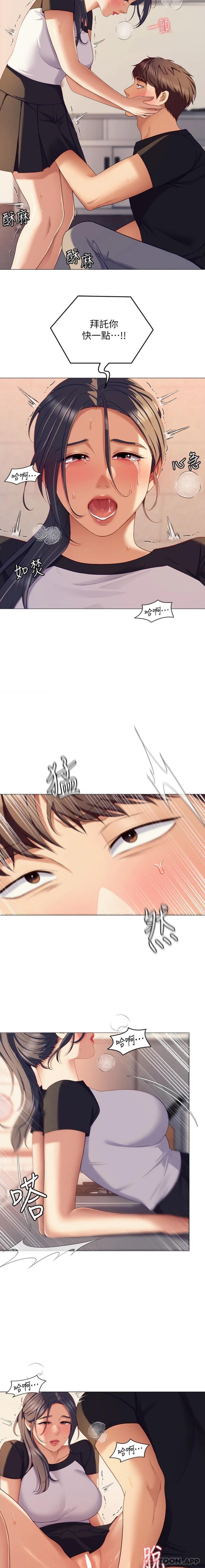 韩国漫画今晚就决定吃你了韩漫_今晚就决定吃你了-第86话-运动短裙下喷涌的爱液在线免费阅读-韩国漫画-第19张图片