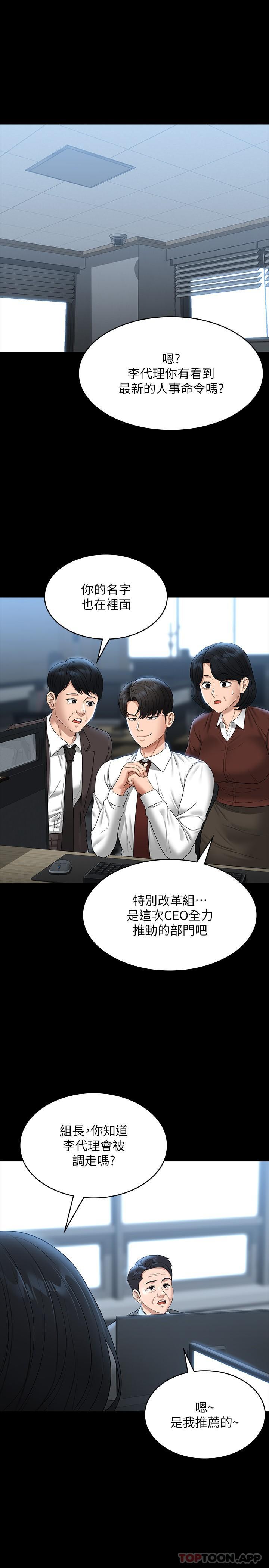 韩国漫画超级公务员韩漫_超级公务员-第76话-被悠秀反将一军的贤宇在线免费阅读-韩国漫画-第3张图片