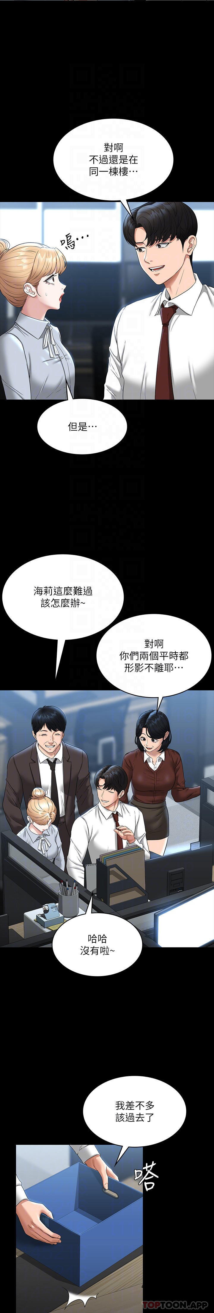 韩国漫画超级公务员韩漫_超级公务员-第76话-被悠秀反将一军的贤宇在线免费阅读-韩国漫画-第5张图片