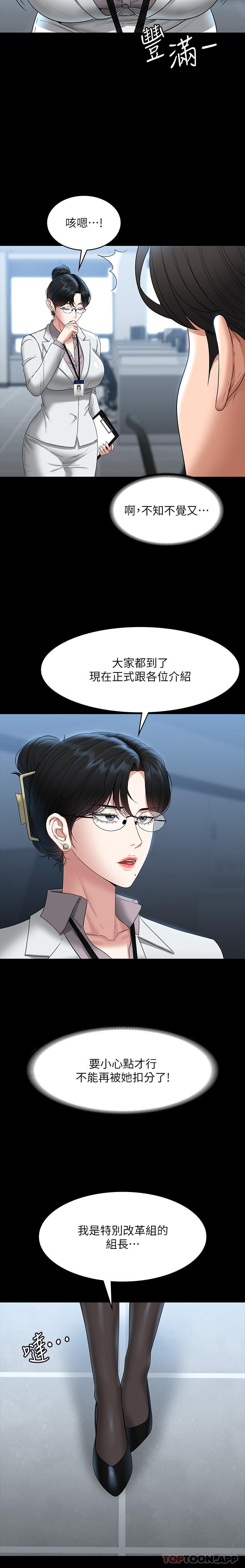 韩国漫画超级公务员韩漫_超级公务员-第76话-被悠秀反将一军的贤宇在线免费阅读-韩国漫画-第13张图片