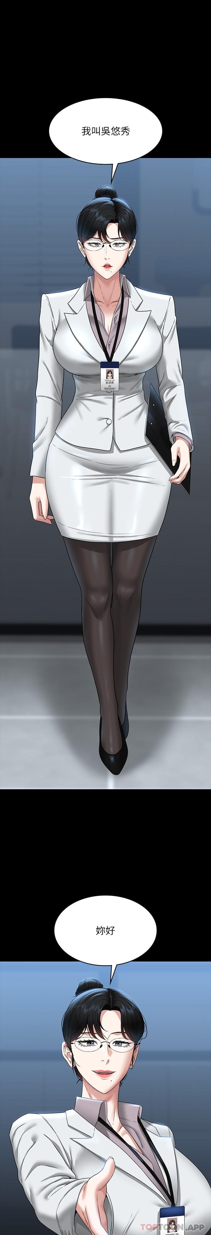 韩国漫画超级公务员韩漫_超级公务员-第76话-被悠秀反将一军的贤宇在线免费阅读-韩国漫画-第14张图片