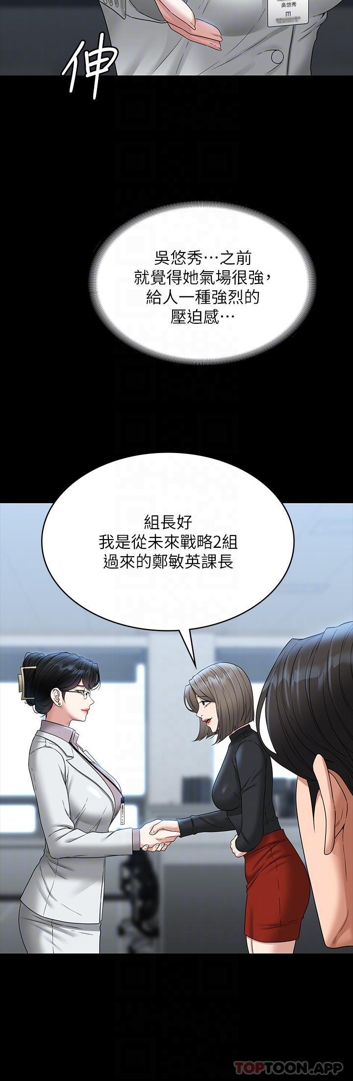 韩国漫画超级公务员韩漫_超级公务员-第76话-被悠秀反将一军的贤宇在线免费阅读-韩国漫画-第15张图片