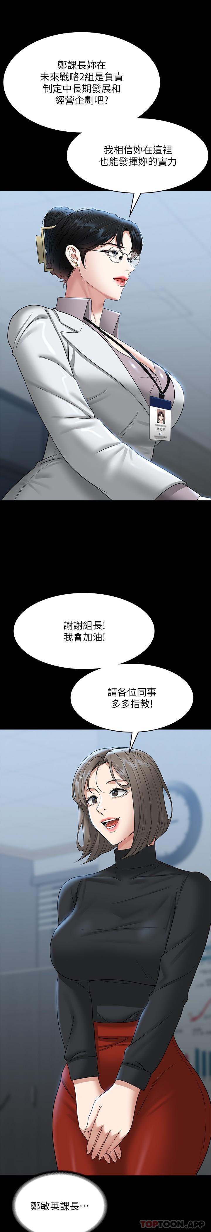 韩国漫画超级公务员韩漫_超级公务员-第76话-被悠秀反将一军的贤宇在线免费阅读-韩国漫画-第16张图片