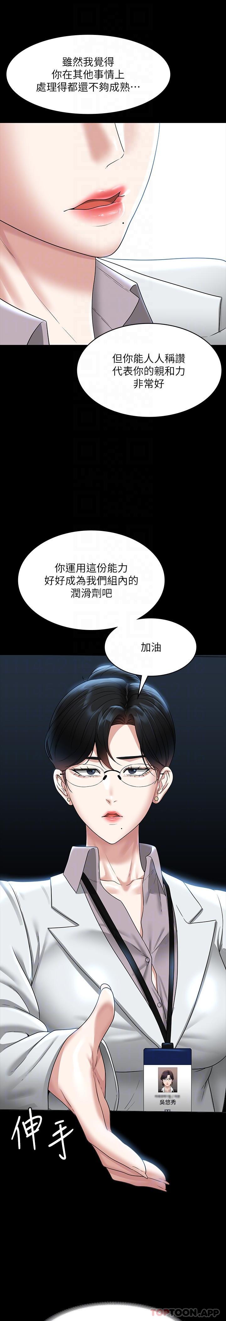 韩国漫画超级公务员韩漫_超级公务员-第76话-被悠秀反将一军的贤宇在线免费阅读-韩国漫画-第23张图片