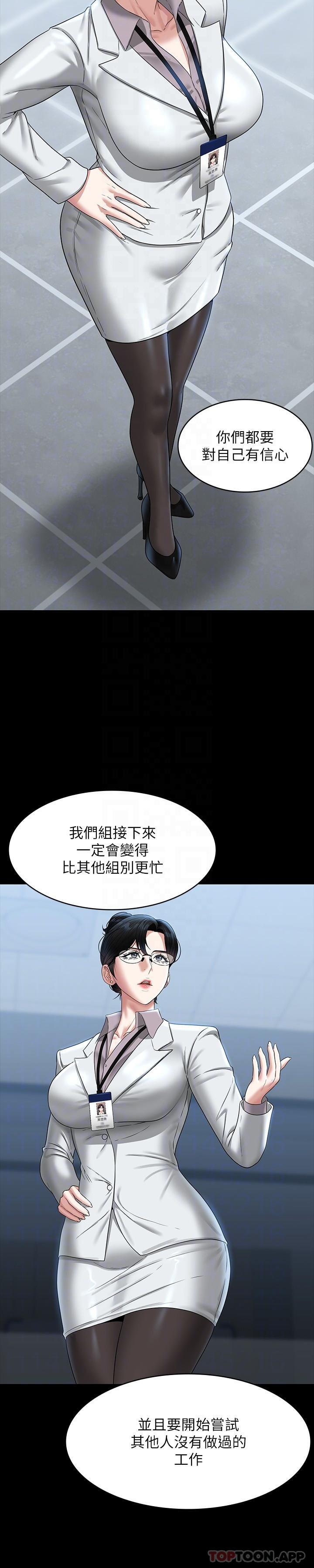 韩国漫画超级公务员韩漫_超级公务员-第76话-被悠秀反将一军的贤宇在线免费阅读-韩国漫画-第25张图片