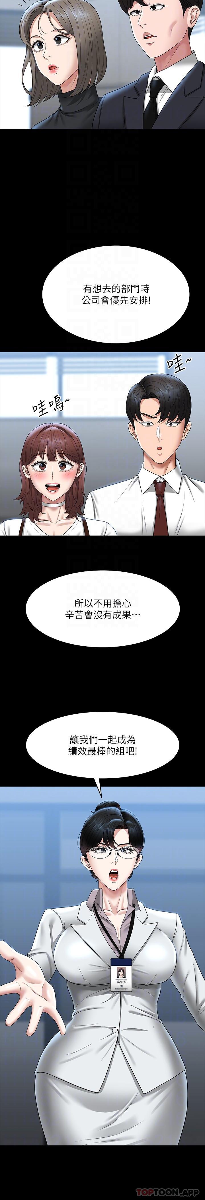 韩国漫画超级公务员韩漫_超级公务员-第76话-被悠秀反将一军的贤宇在线免费阅读-韩国漫画-第27张图片