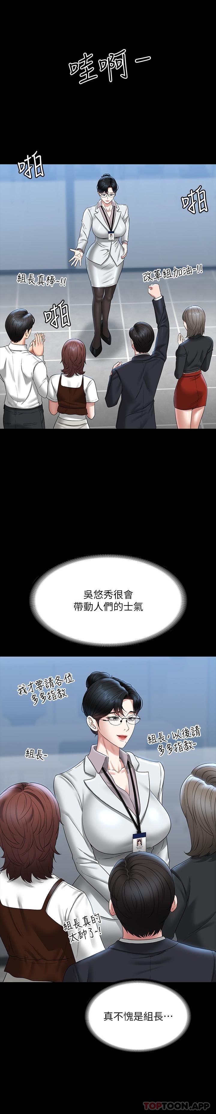 韩国漫画超级公务员韩漫_超级公务员-第76话-被悠秀反将一军的贤宇在线免费阅读-韩国漫画-第28张图片