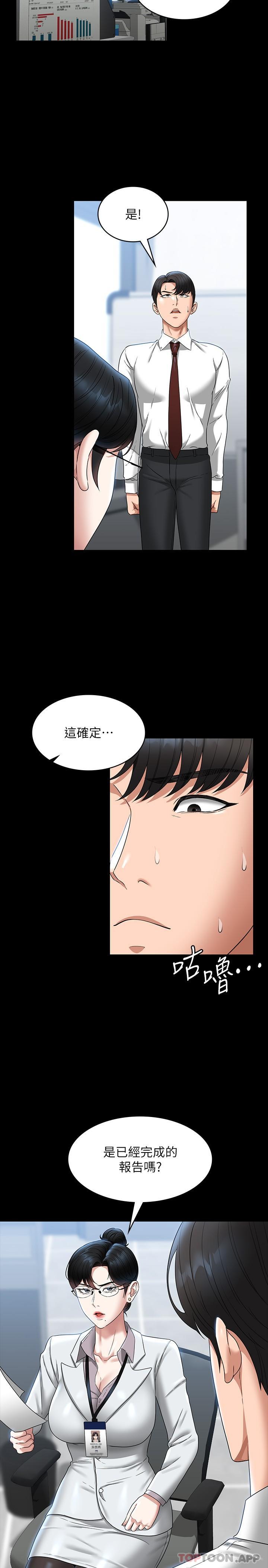韩国漫画超级公务员韩漫_超级公务员-第76话-被悠秀反将一军的贤宇在线免费阅读-韩国漫画-第30张图片