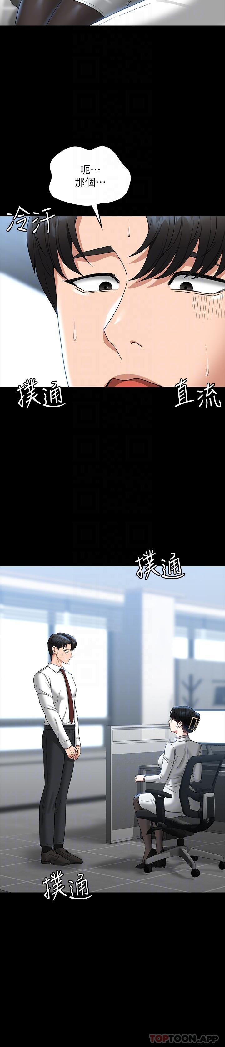 韩国漫画超级公务员韩漫_超级公务员-第76话-被悠秀反将一军的贤宇在线免费阅读-韩国漫画-第31张图片