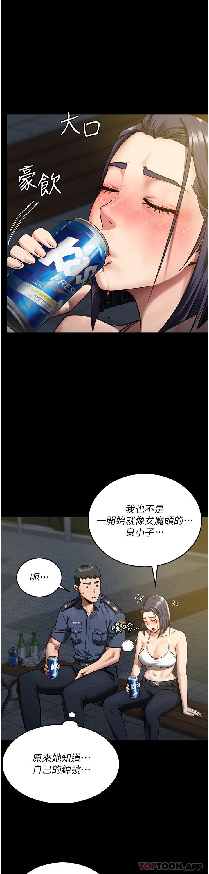 韩国漫画监狱女囚韩漫_监狱女囚-第10话-别走，留下来…在线免费阅读-韩国漫画-第1张图片