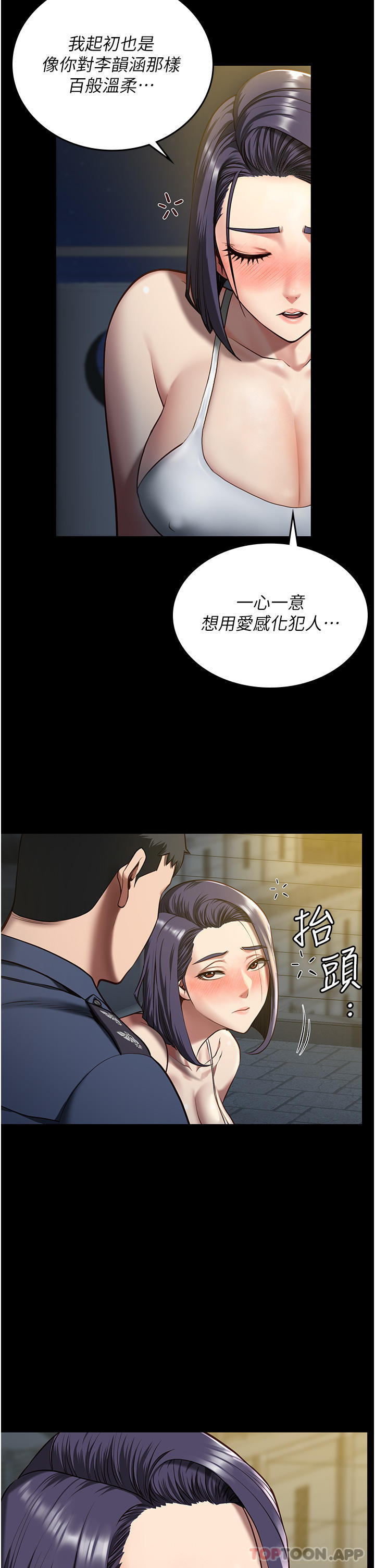 韩国漫画监狱女囚韩漫_监狱女囚-第10话-别走，留下来…在线免费阅读-韩国漫画-第2张图片