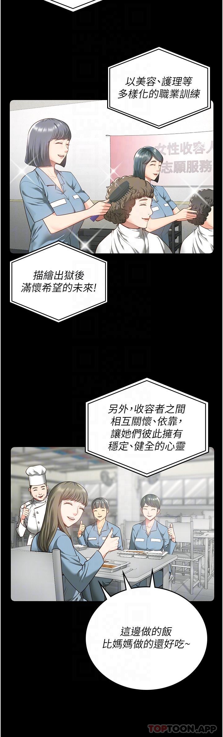 韩国漫画监狱女囚韩漫_监狱女囚-第10话-别走，留下来…在线免费阅读-韩国漫画-第6张图片