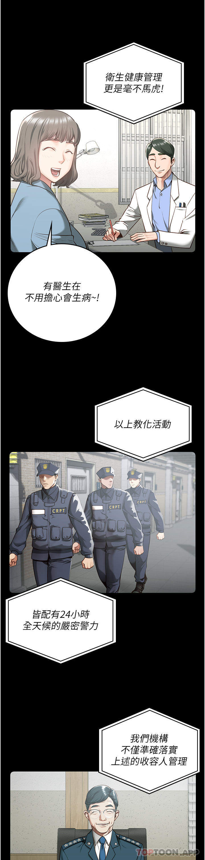 韩国漫画监狱女囚韩漫_监狱女囚-第10话-别走，留下来…在线免费阅读-韩国漫画-第7张图片