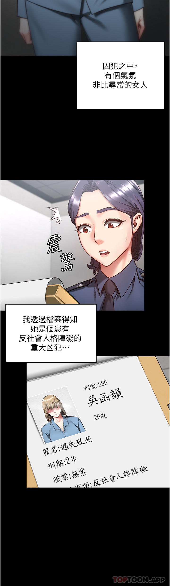 韩国漫画监狱女囚韩漫_监狱女囚-第10话-别走，留下来…在线免费阅读-韩国漫画-第19张图片