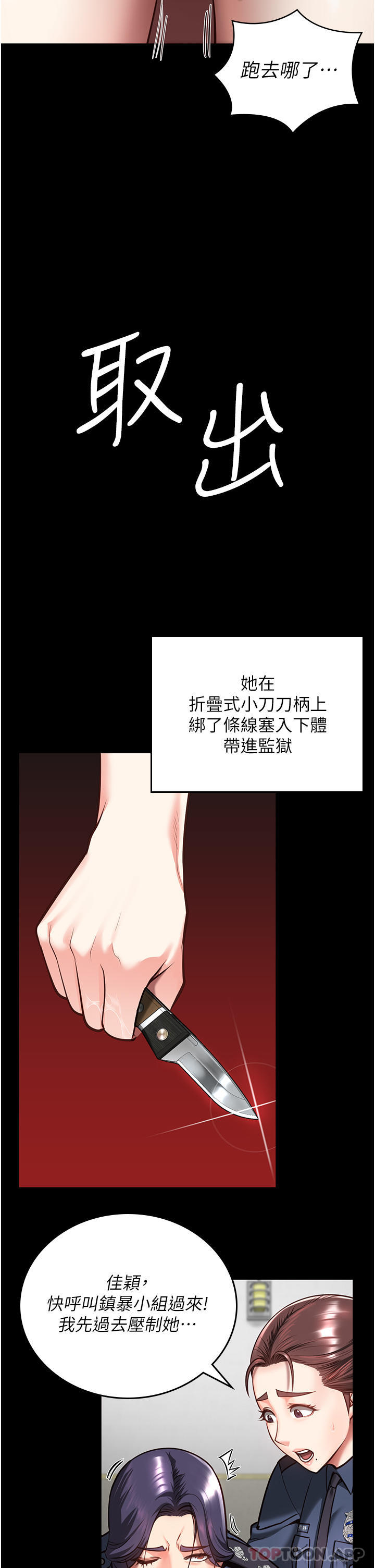 韩国漫画监狱女囚韩漫_监狱女囚-第10话-别走，留下来…在线免费阅读-韩国漫画-第26张图片