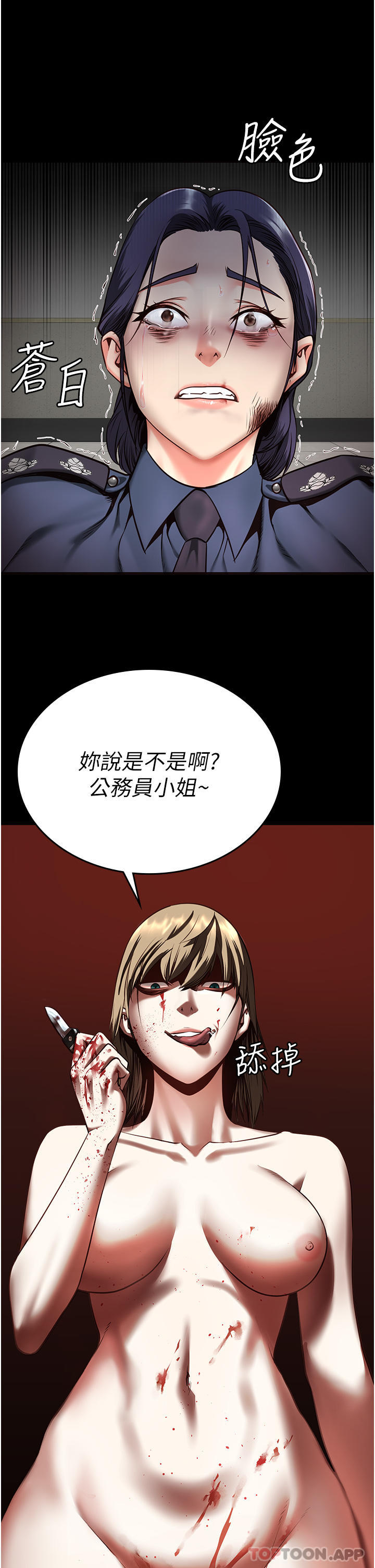 韩国漫画监狱女囚韩漫_监狱女囚-第10话-别走，留下来…在线免费阅读-韩国漫画-第30张图片