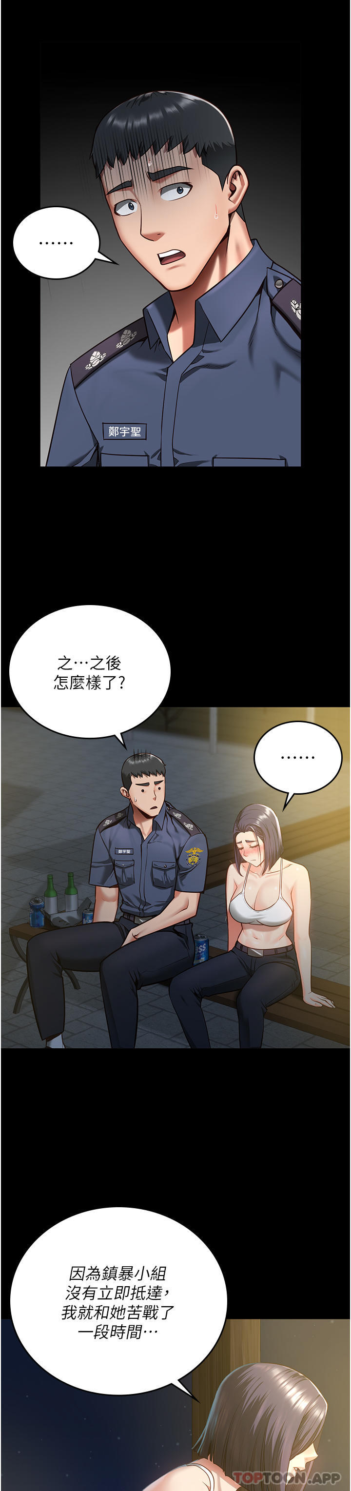 韩国漫画监狱女囚韩漫_监狱女囚-第10话-别走，留下来…在线免费阅读-韩国漫画-第32张图片