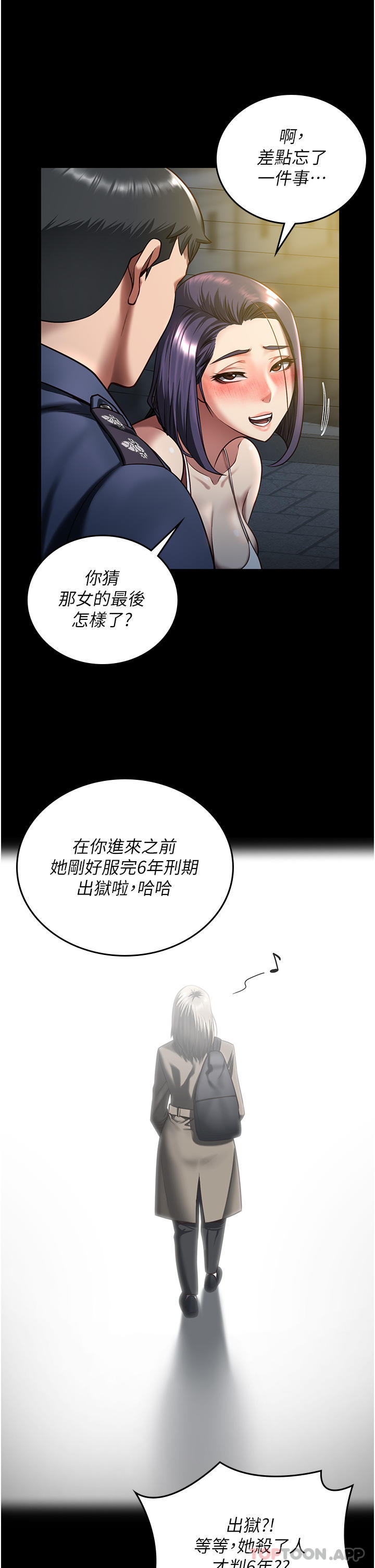 韩国漫画监狱女囚韩漫_监狱女囚-第10话-别走，留下来…在线免费阅读-韩国漫画-第35张图片