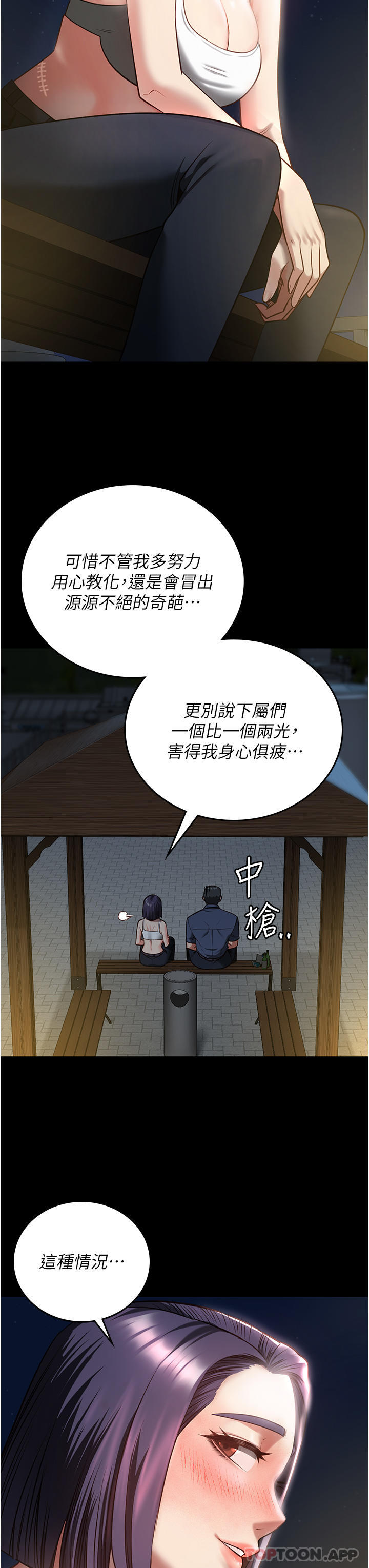 韩国漫画监狱女囚韩漫_监狱女囚-第10话-别走，留下来…在线免费阅读-韩国漫画-第39张图片