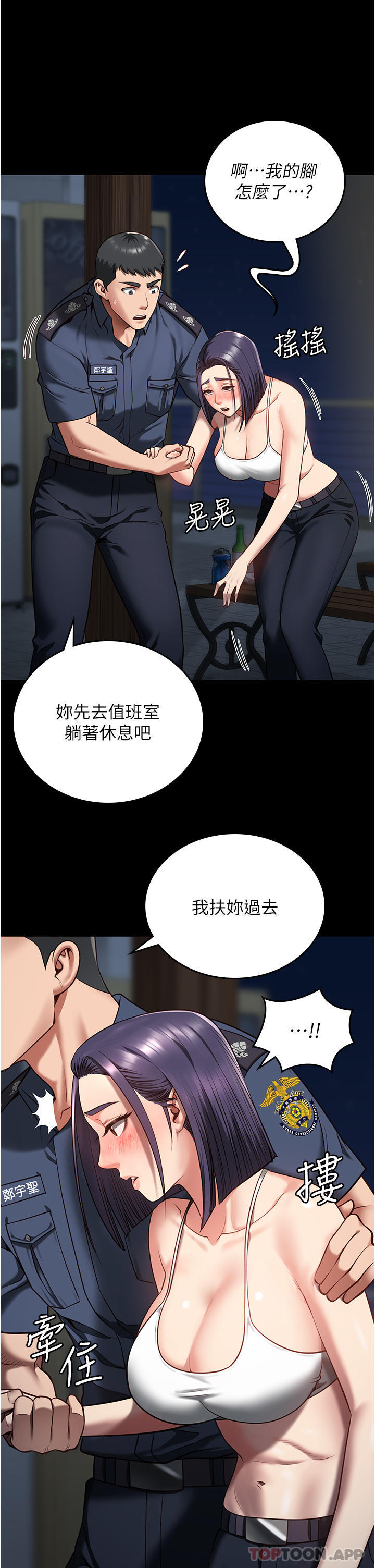 韩国漫画监狱女囚韩漫_监狱女囚-第10话-别走，留下来…在线免费阅读-韩国漫画-第42张图片