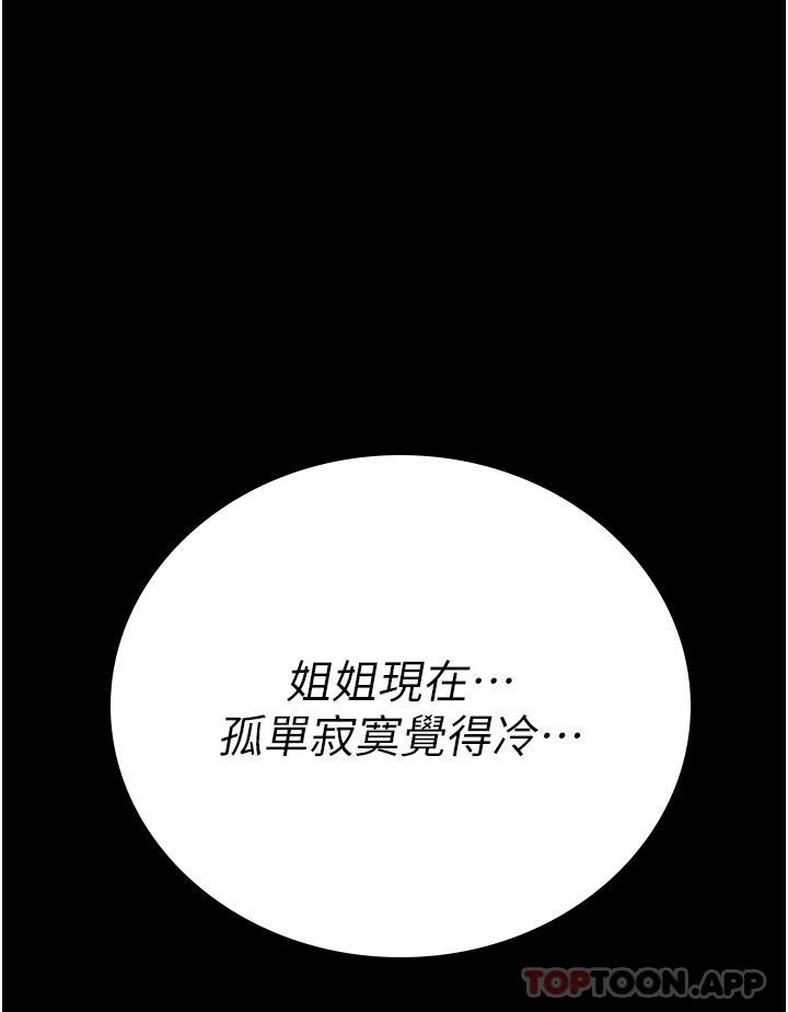 韩国漫画监狱女囚韩漫_监狱女囚-第10话-别走，留下来…在线免费阅读-韩国漫画-第48张图片