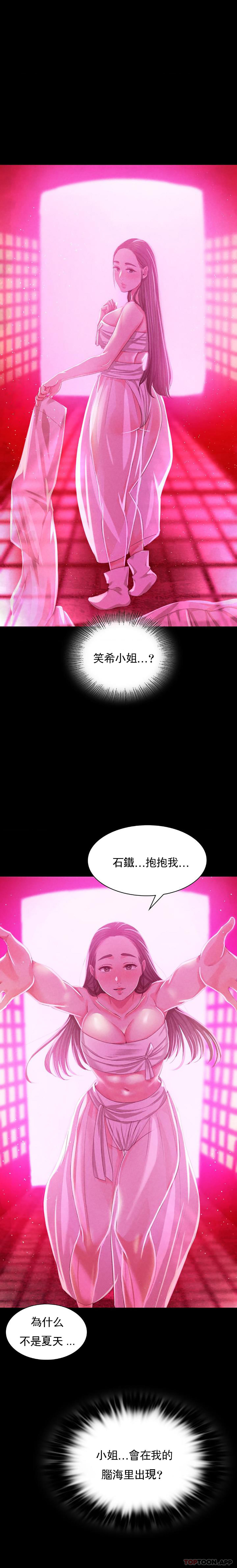 韩国漫画小姐韩漫_小姐-第18话-在小姐的房间自慰在线免费阅读-韩国漫画-第1张图片