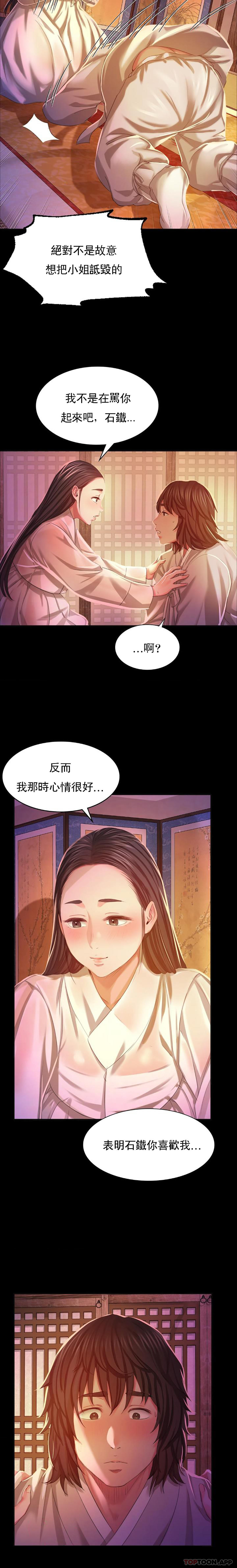 韩国漫画小姐韩漫_小姐-第18话-在小姐的房间自慰在线免费阅读-韩国漫画-第21张图片