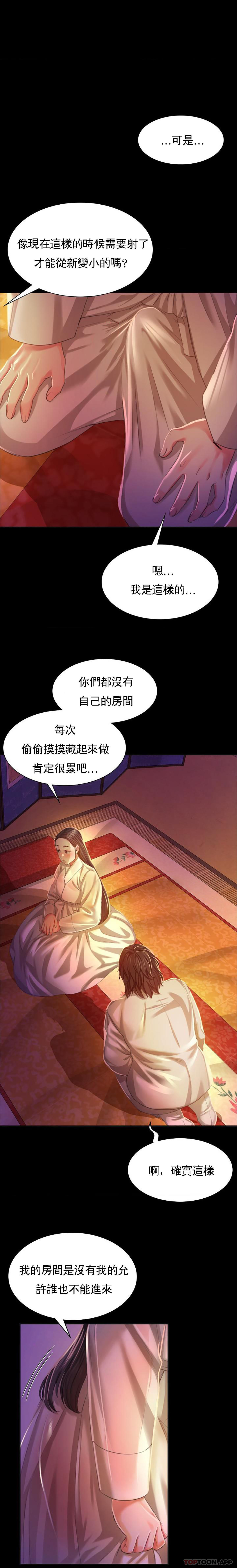 韩国漫画小姐韩漫_小姐-第18话-在小姐的房间自慰在线免费阅读-韩国漫画-第22张图片