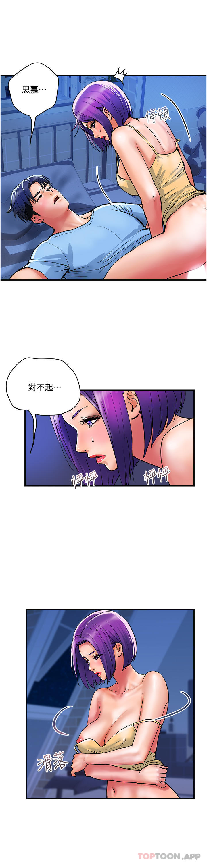 韩国漫画贵妇百货韩漫_贵妇百货-第17话-别人的东西更好吃在线免费阅读-韩国漫画-第18张图片