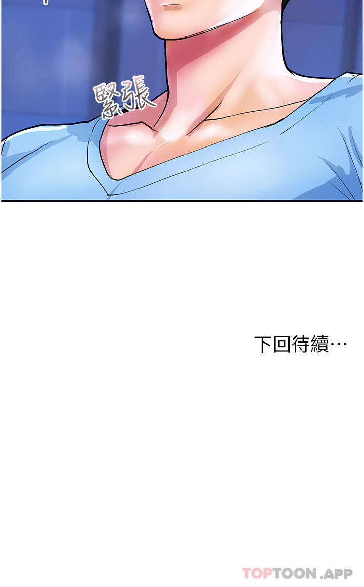 韩国漫画贵妇百货韩漫_贵妇百货-第17话-别人的东西更好吃在线免费阅读-韩国漫画-第29张图片