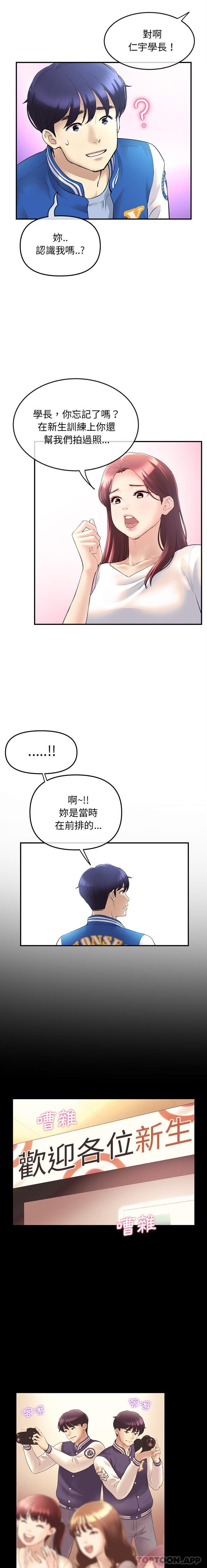 韩国漫画重逢的初恋是继母韩漫_重逢的初恋是继母-第1话在线免费阅读-韩国漫画-第8张图片