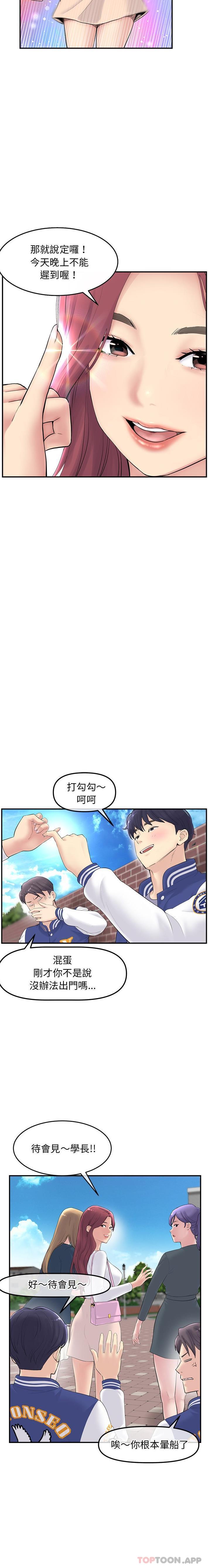 韩国漫画重逢的初恋是继母韩漫_重逢的初恋是继母-第1话在线免费阅读-韩国漫画-第13张图片