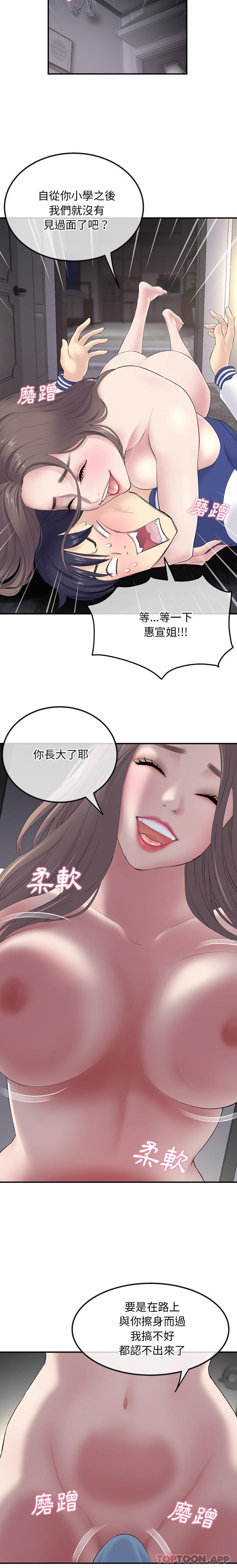 韩国漫画重逢的初恋是继母韩漫_重逢的初恋是继母-第2话在线免费阅读-韩国漫画-第3张图片