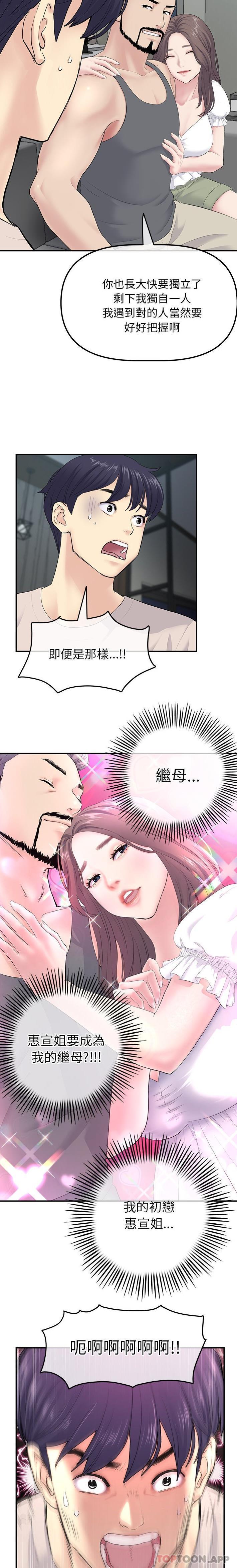 韩国漫画重逢的初恋是继母韩漫_重逢的初恋是继母-第2话在线免费阅读-韩国漫画-第7张图片