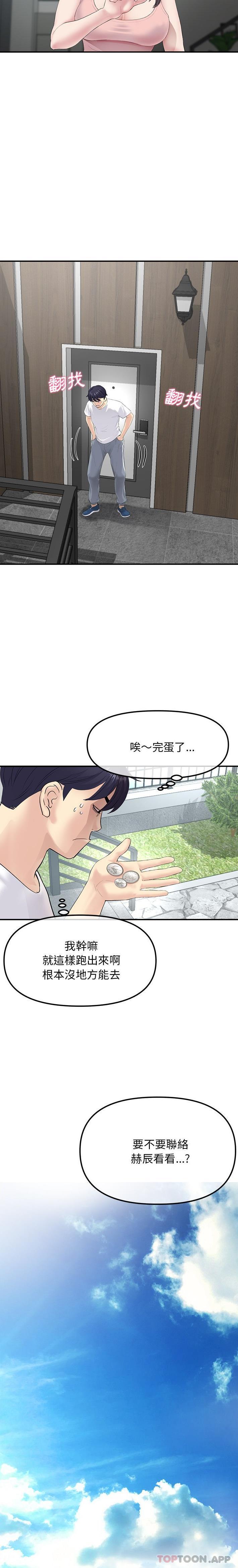 韩国漫画重逢的初恋是继母韩漫_重逢的初恋是继母-第2话在线免费阅读-韩国漫画-第17张图片