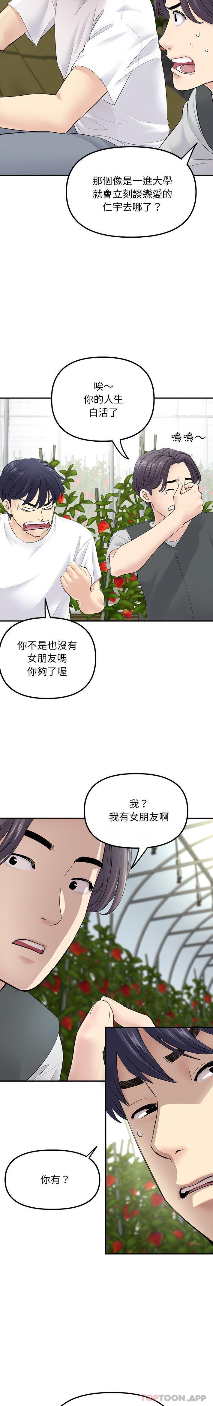 韩国漫画重逢的初恋是继母韩漫_重逢的初恋是继母-第2话在线免费阅读-韩国漫画-第20张图片