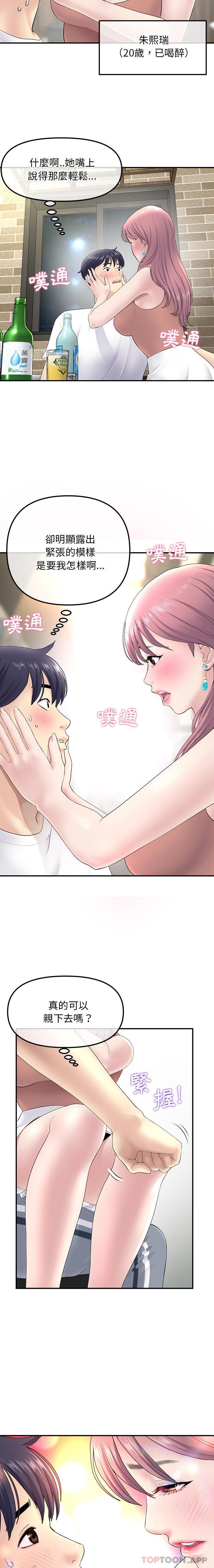 韩国漫画重逢的初恋是继母韩漫_重逢的初恋是继母-第3话在线免费阅读-韩国漫画-第6张图片