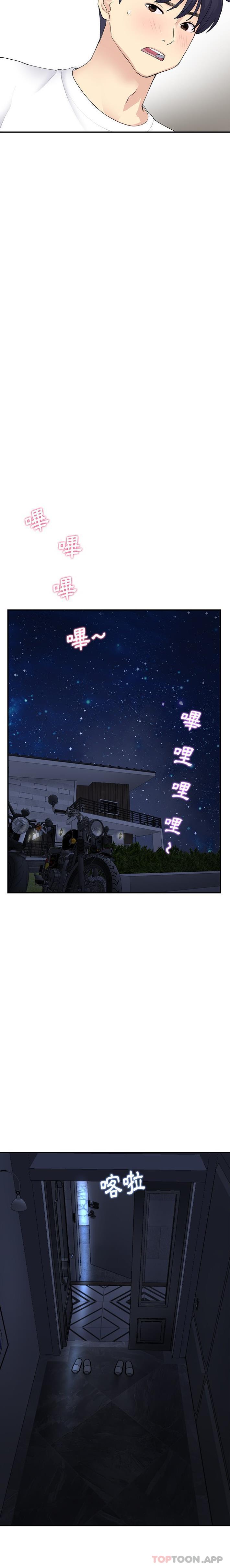 韩国漫画重逢的初恋是继母韩漫_重逢的初恋是继母-第4话在线免费阅读-韩国漫画-第6张图片