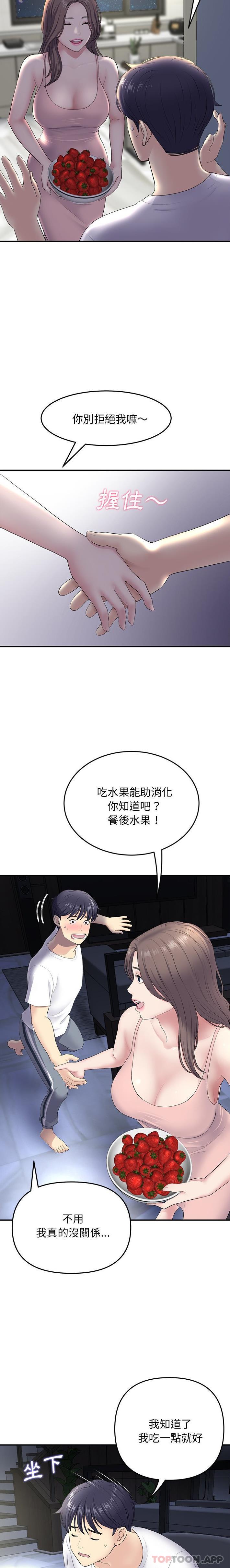 韩国漫画重逢的初恋是继母韩漫_重逢的初恋是继母-第4话在线免费阅读-韩国漫画-第10张图片