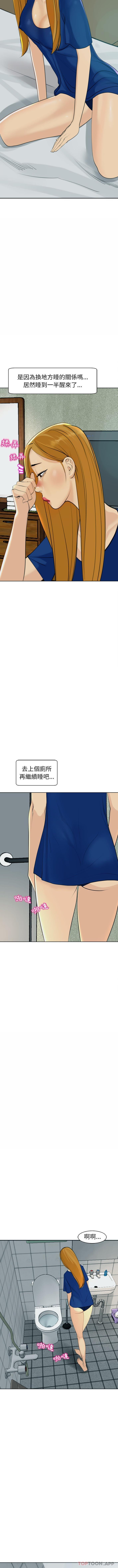 韩国漫画现成老爸韩漫_现成老爸-第9话在线免费阅读-韩国漫画-第3张图片