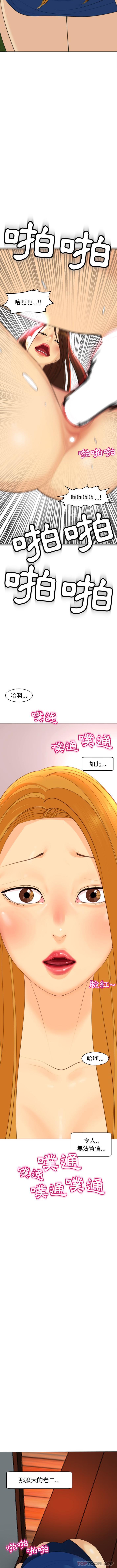 韩国漫画现成老爸韩漫_现成老爸-第9话在线免费阅读-韩国漫画-第15张图片