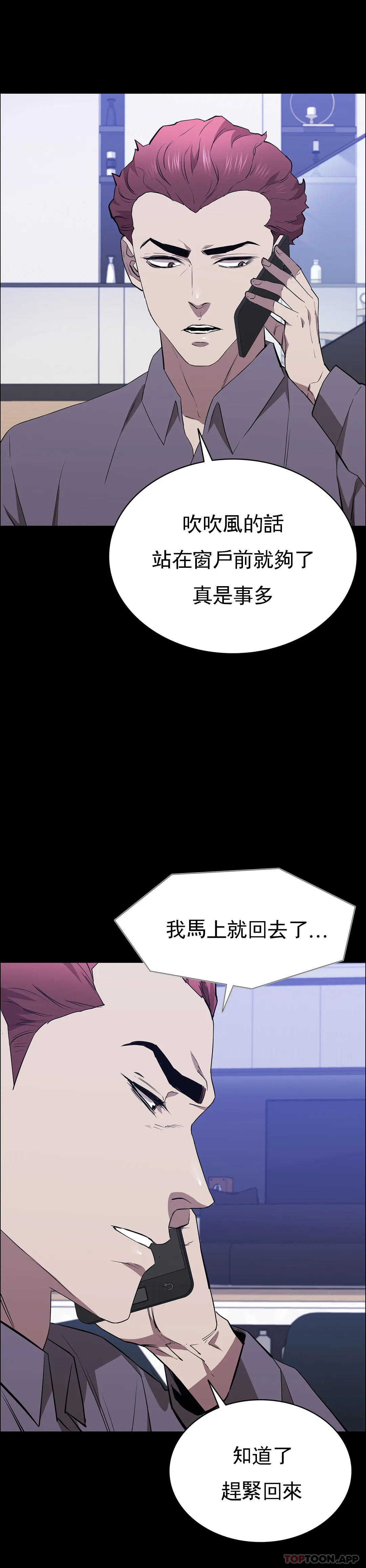 韩国漫画清纯可怜韩漫_清纯可怜-第39话-你把他想的太简单了在线免费阅读-韩国漫画-第4张图片